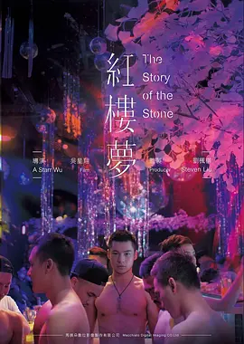 冒险剧情电影山脊线高清电影在线看